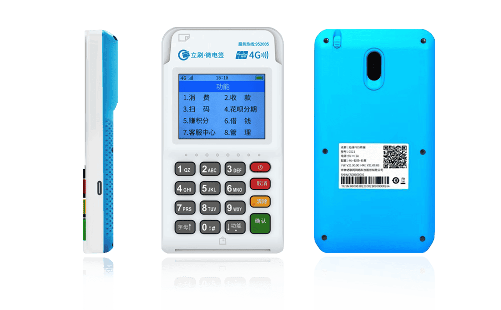 侯马立刷电签POS机